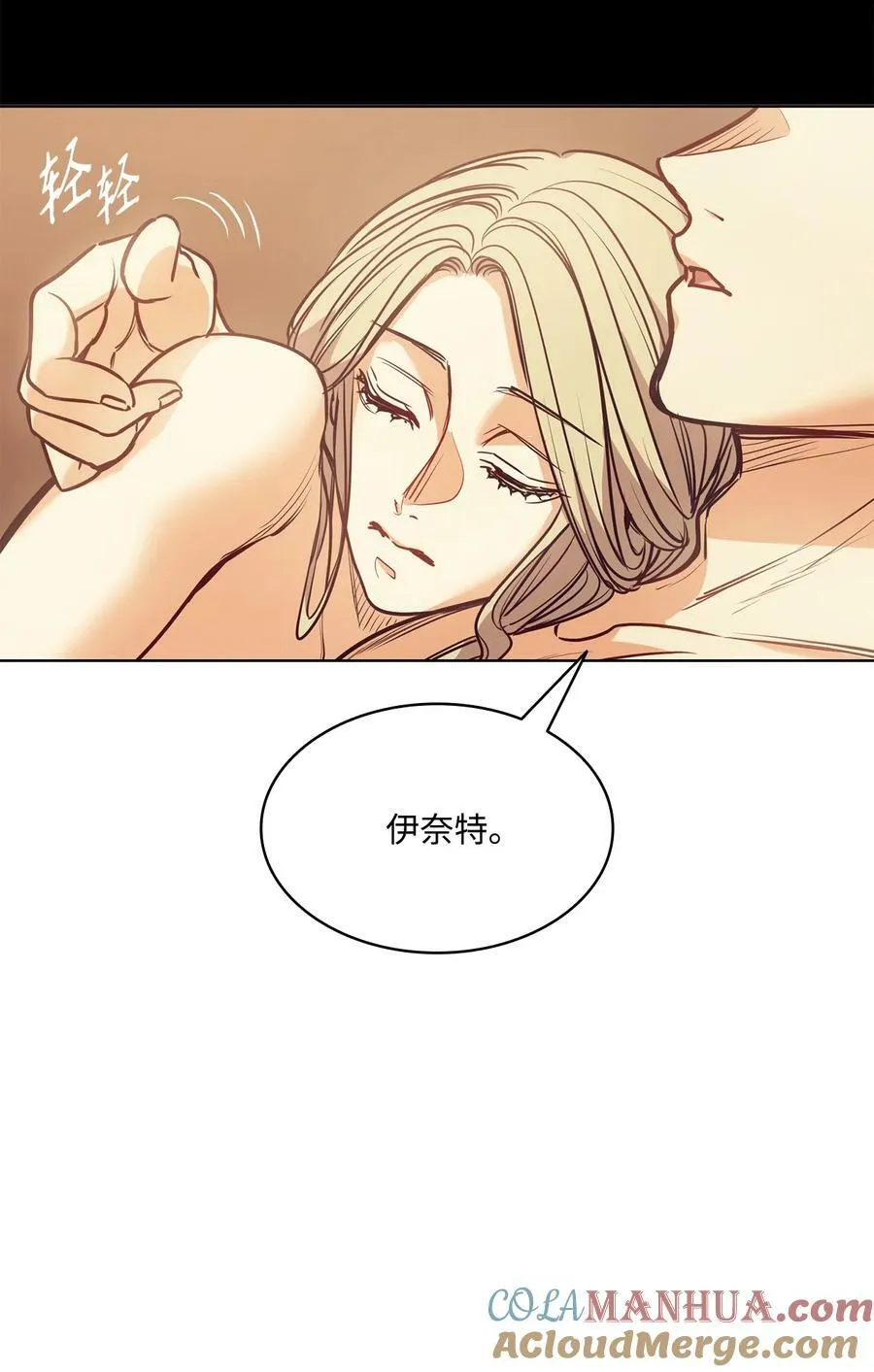 109 红灯区的醉生梦死 第76页