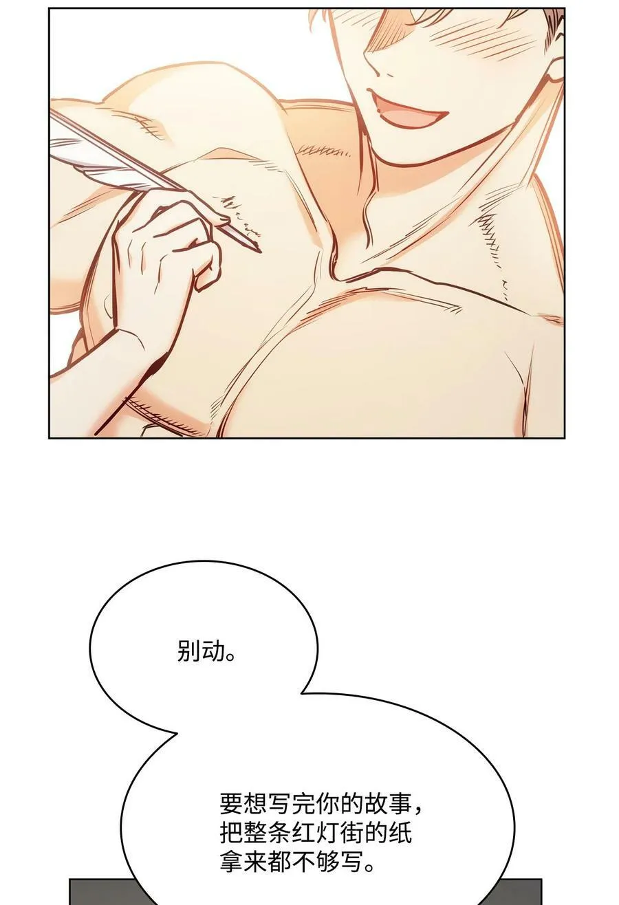 110 要一个孩子 第8页
