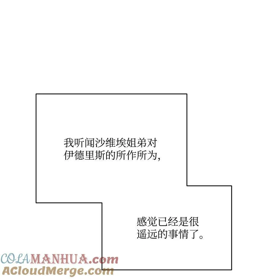 110 要一个孩子 第13页
