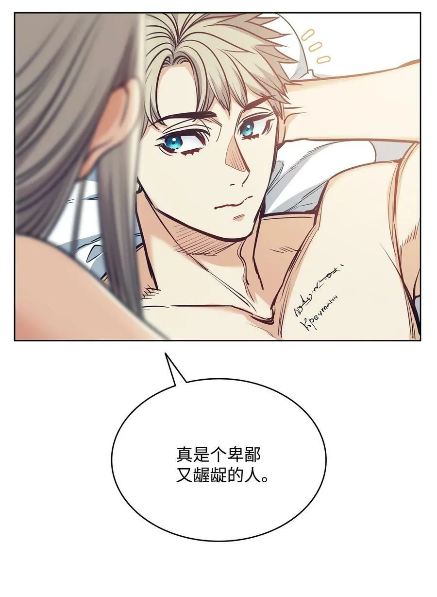 110 要一个孩子 第15页