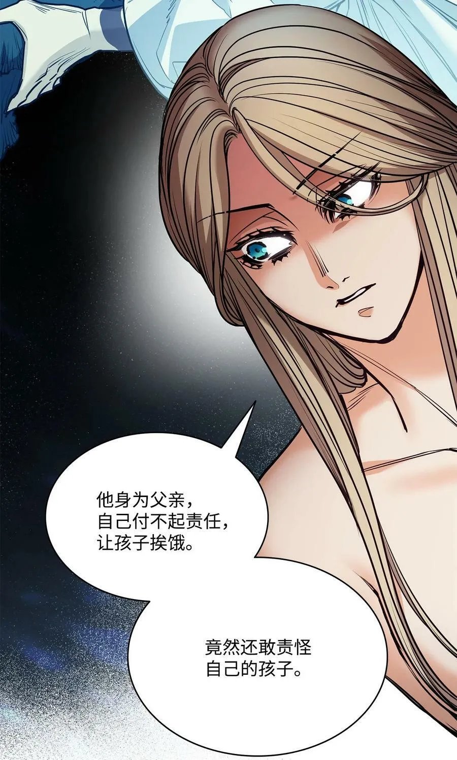 110 要一个孩子 第18页