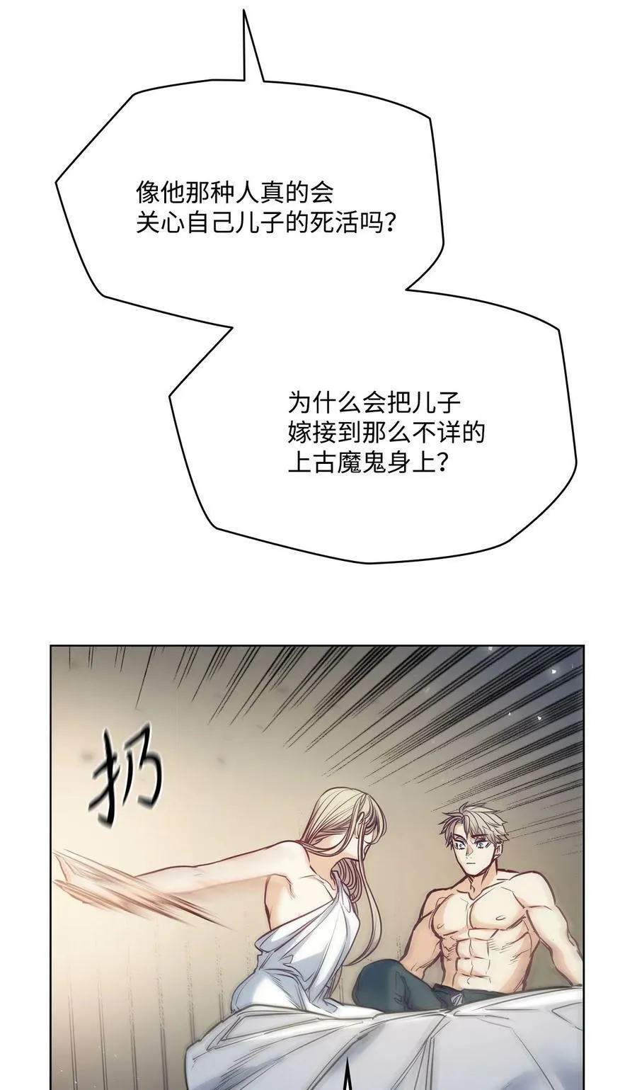 110 要一个孩子 第20页