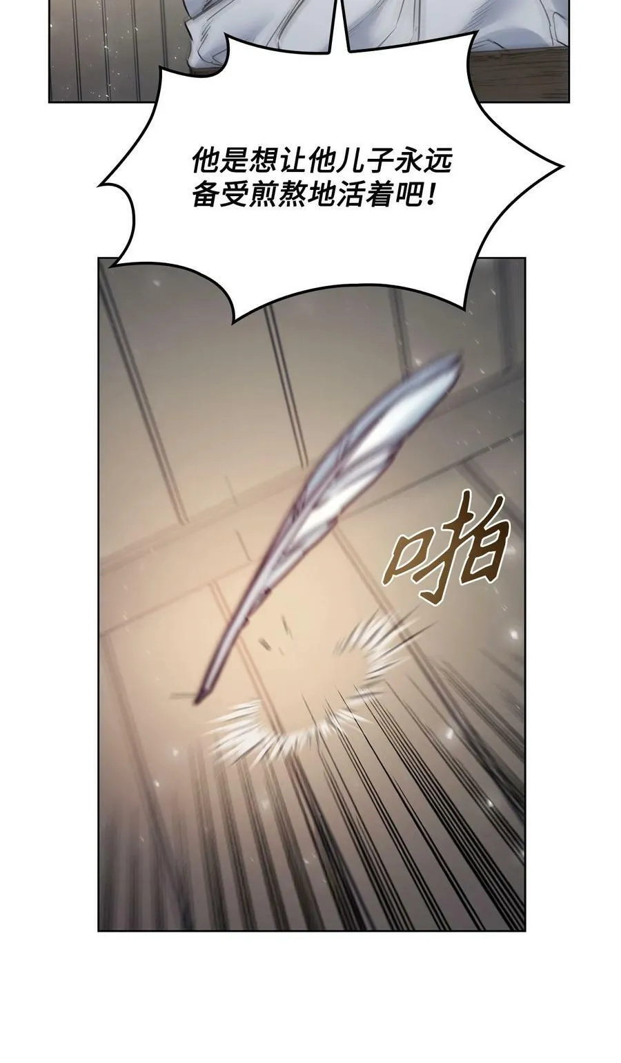 110 要一个孩子 第21页