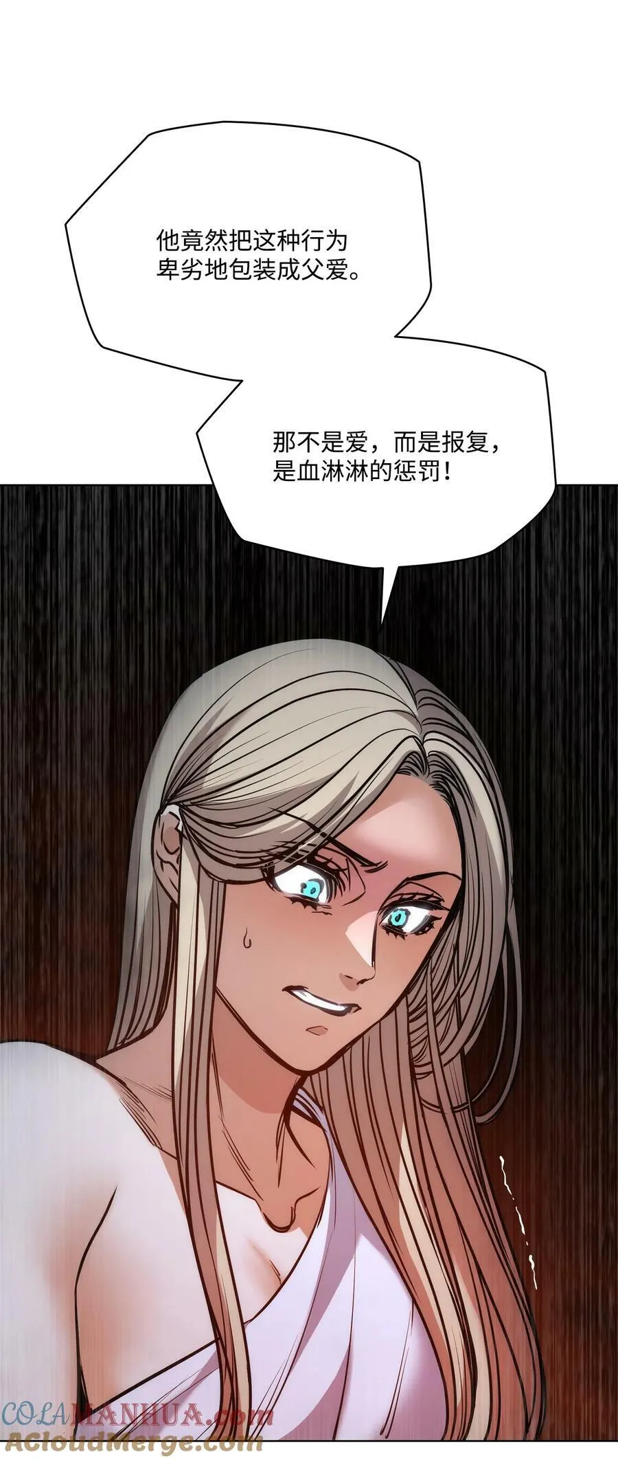 110 要一个孩子 第22页
