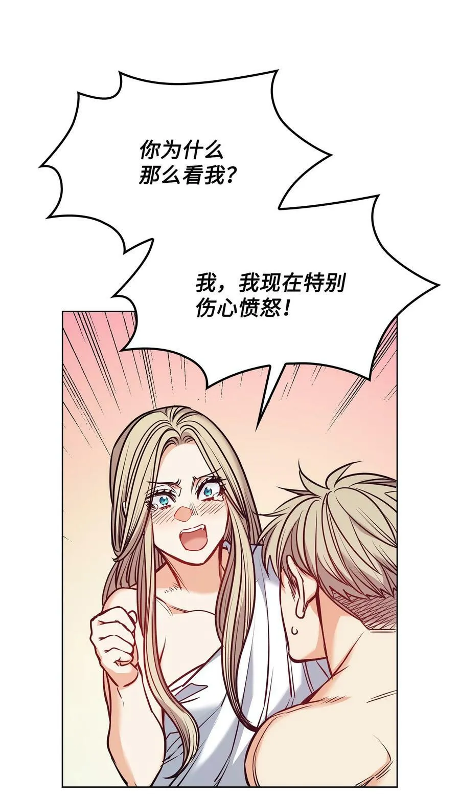 110 要一个孩子 第24页