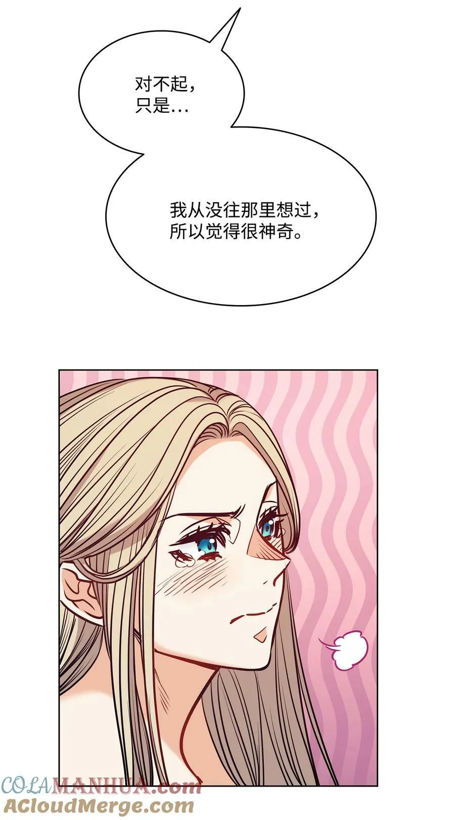 110 要一个孩子 第25页