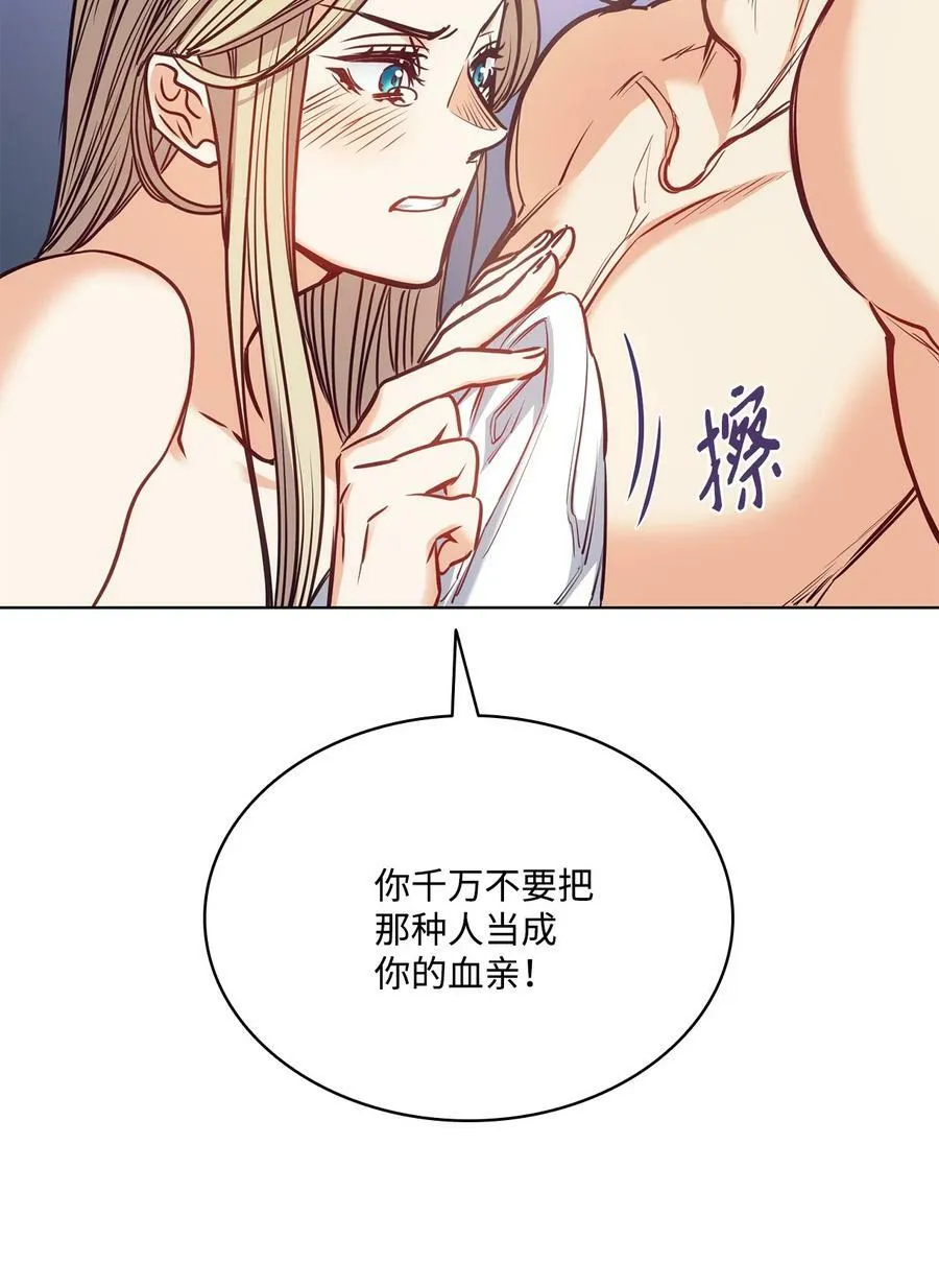 110 要一个孩子 第27页