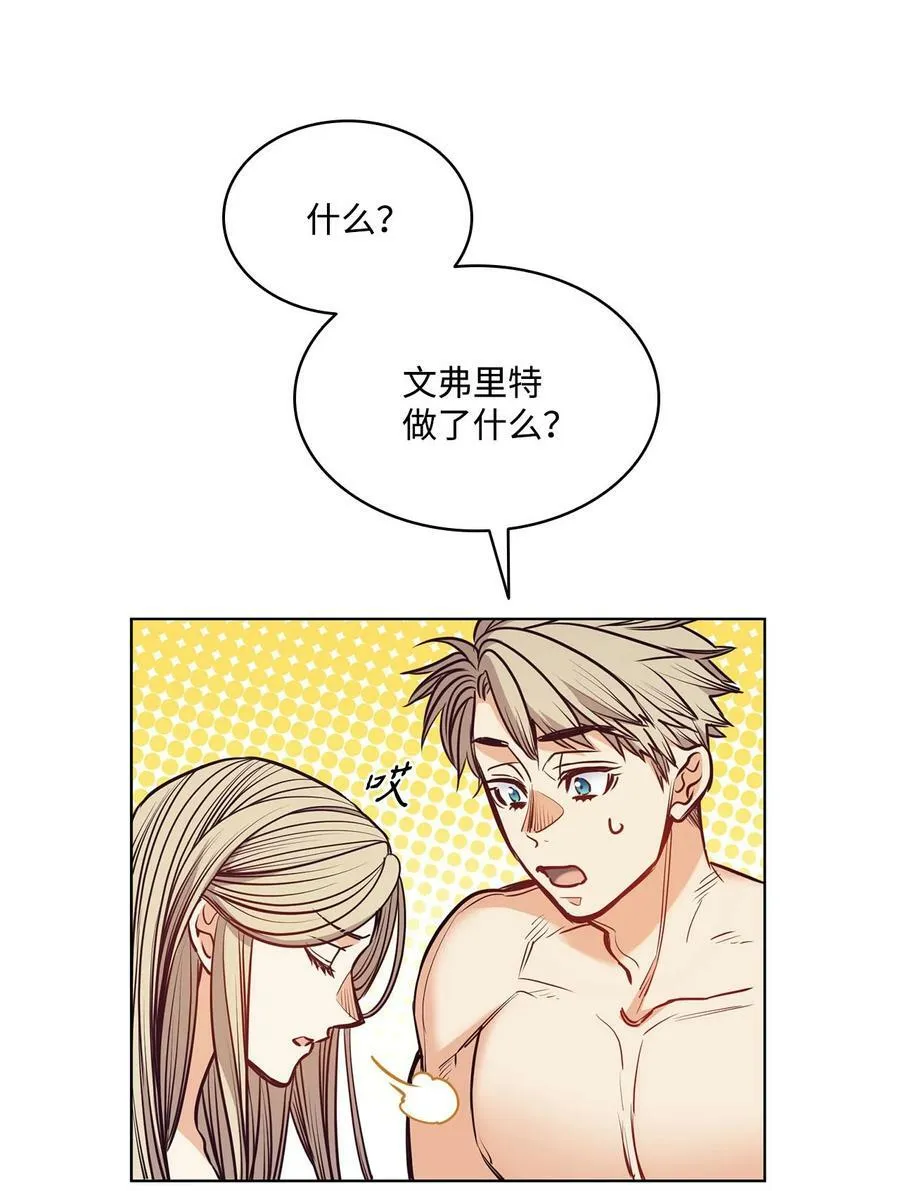 110 要一个孩子 第33页