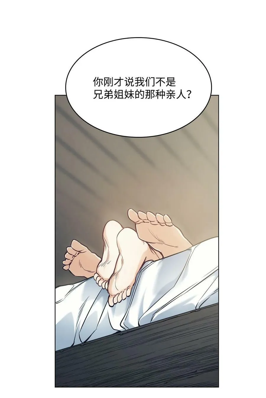 110 要一个孩子 第36页
