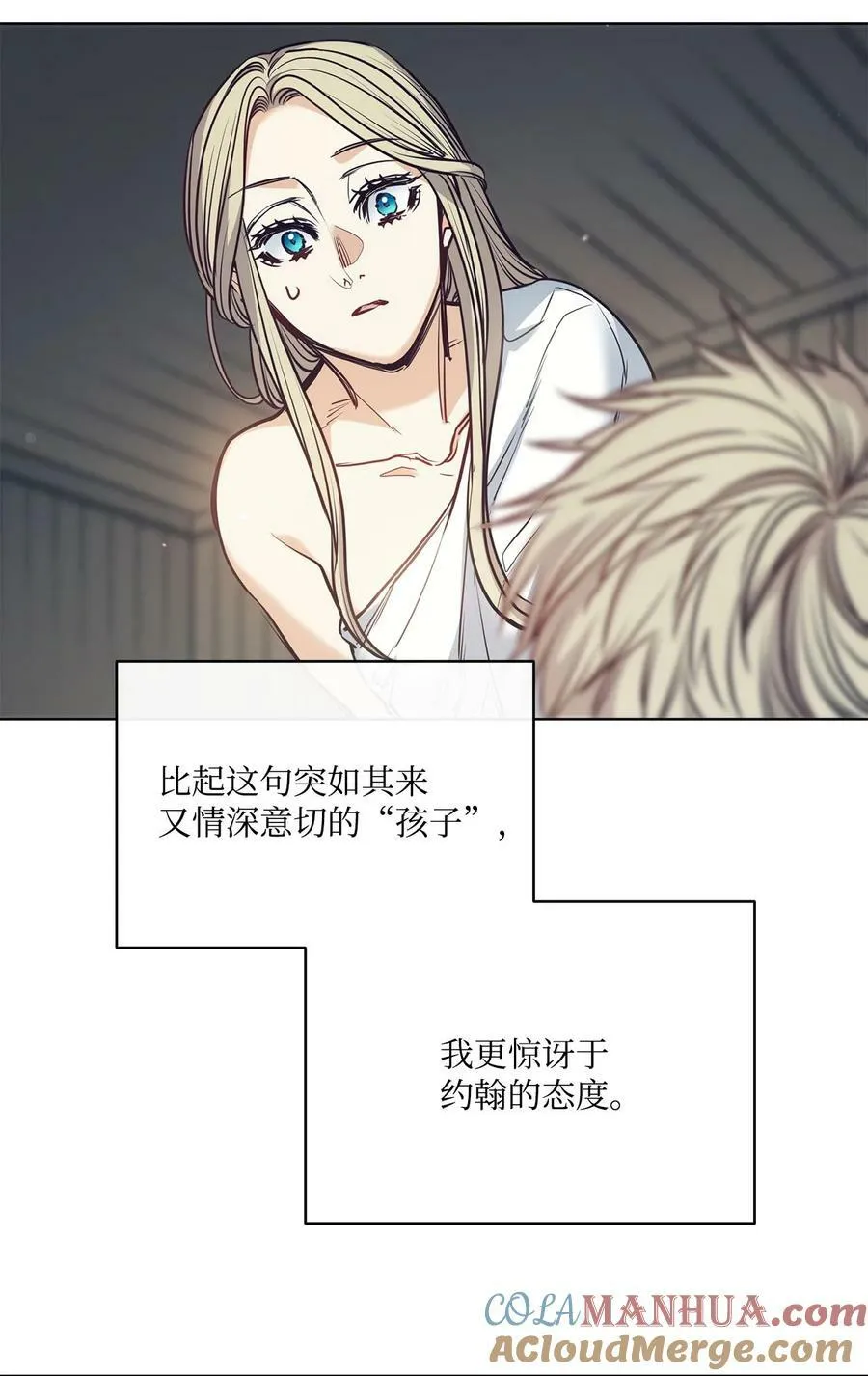 110 要一个孩子 第43页