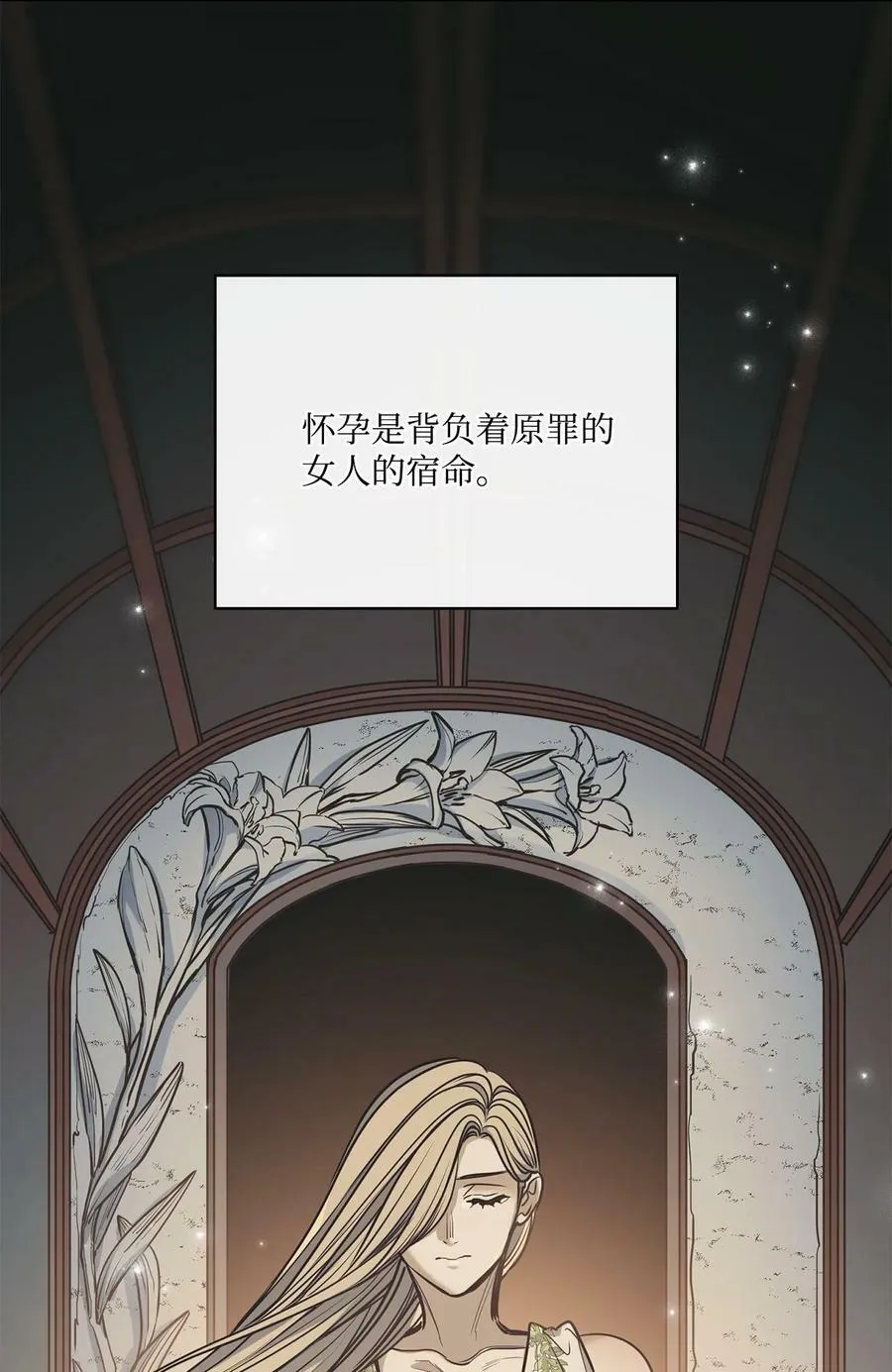 110 要一个孩子 第44页