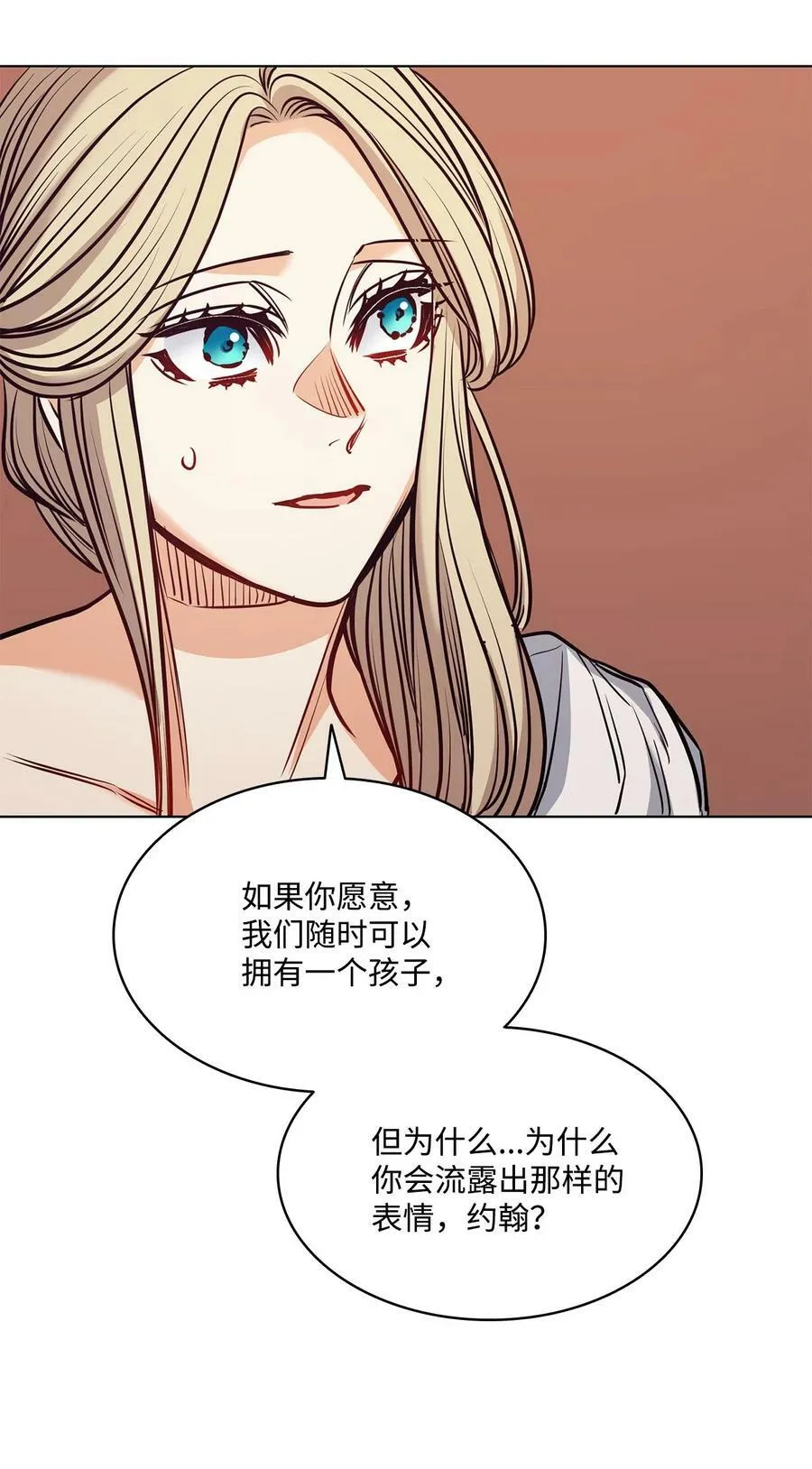 110 要一个孩子 第47页