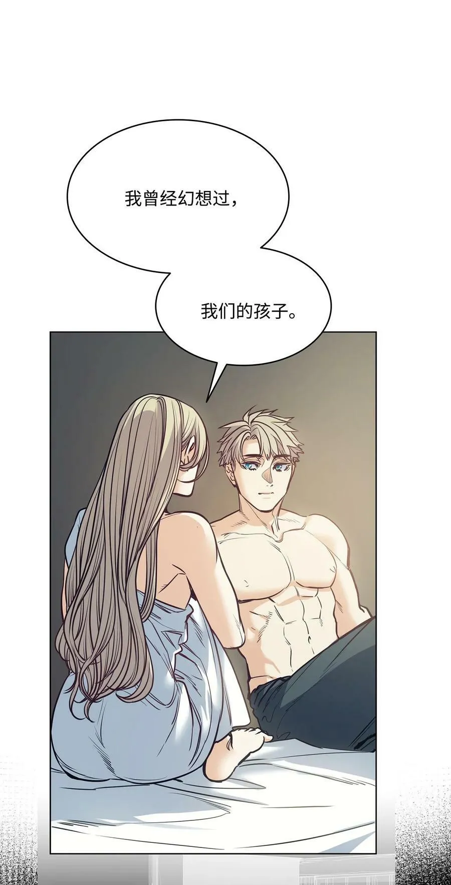 110 要一个孩子 第57页