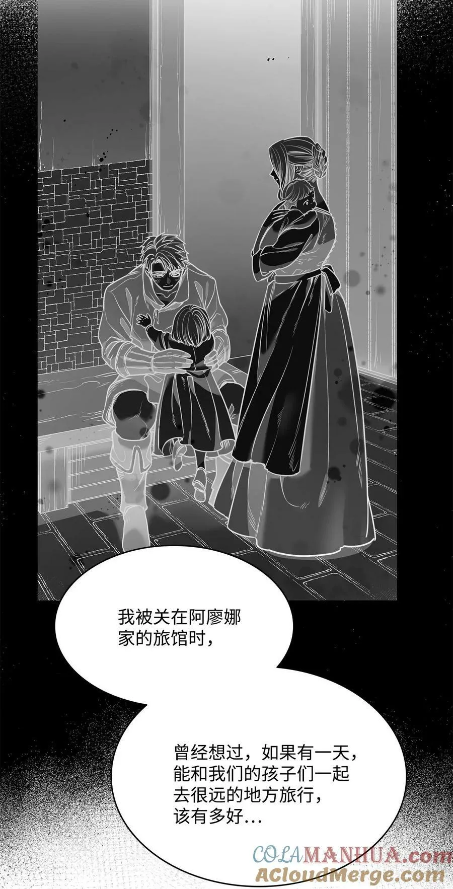 110 要一个孩子 第58页