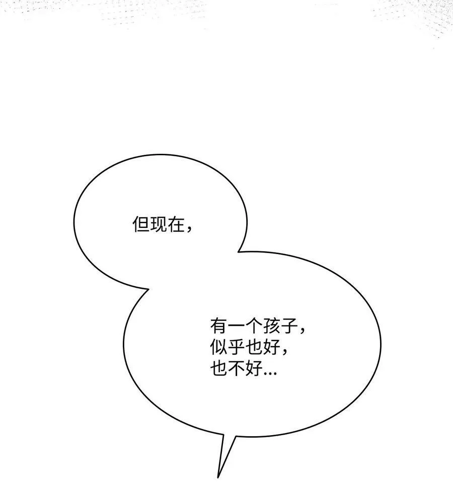 110 要一个孩子 第59页
