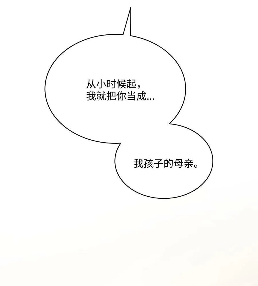 110 要一个孩子 第65页
