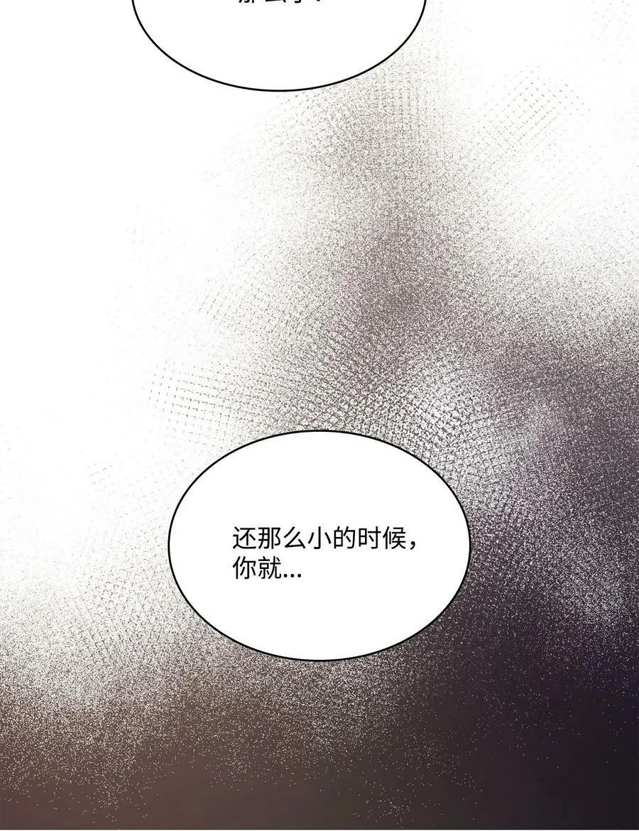 110 要一个孩子 第69页