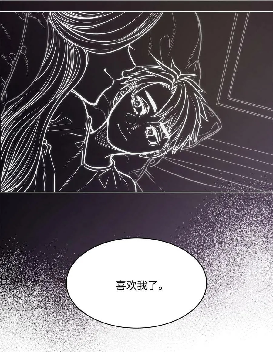 110 要一个孩子 第71页
