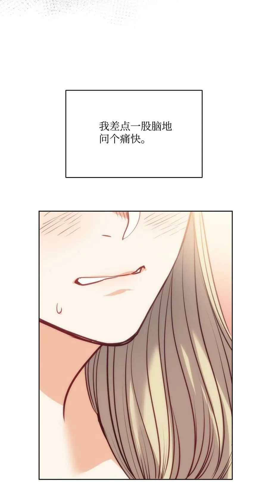 110 要一个孩子 第72页