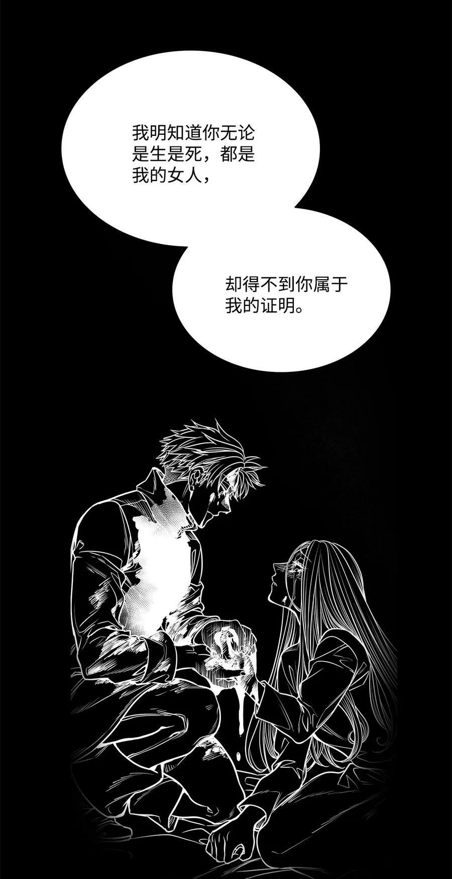 110 要一个孩子 第78页