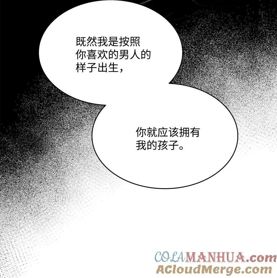 110 要一个孩子 第79页