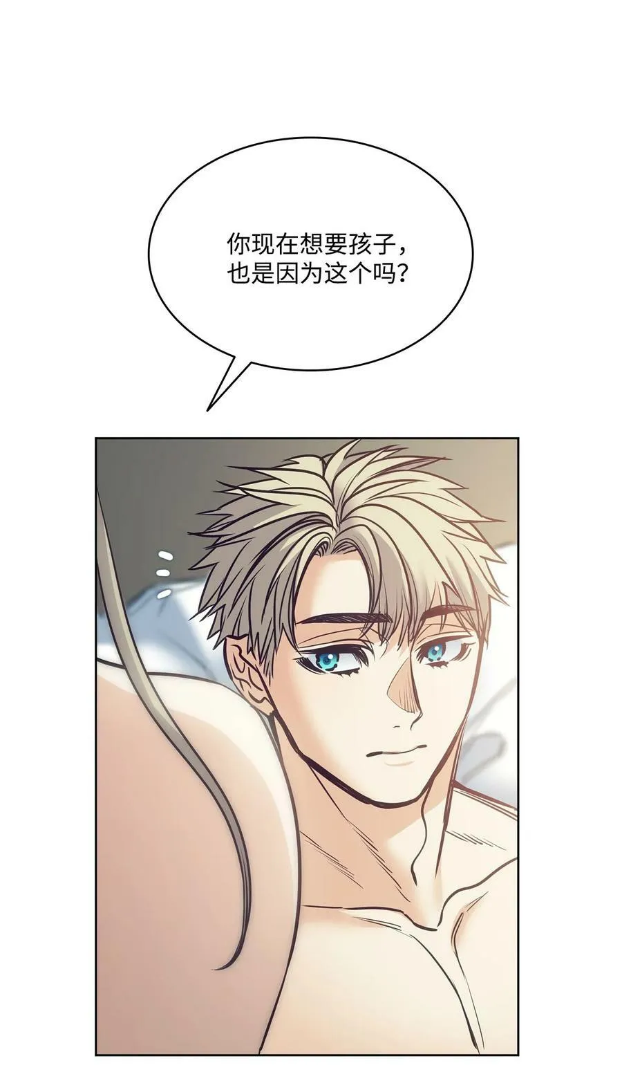 110 要一个孩子 第81页