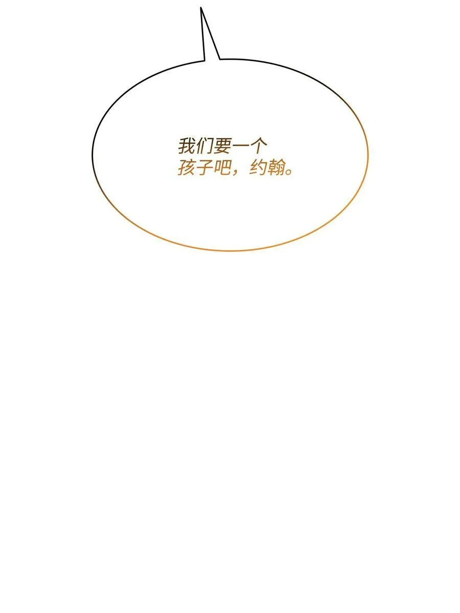 110 要一个孩子 第87页