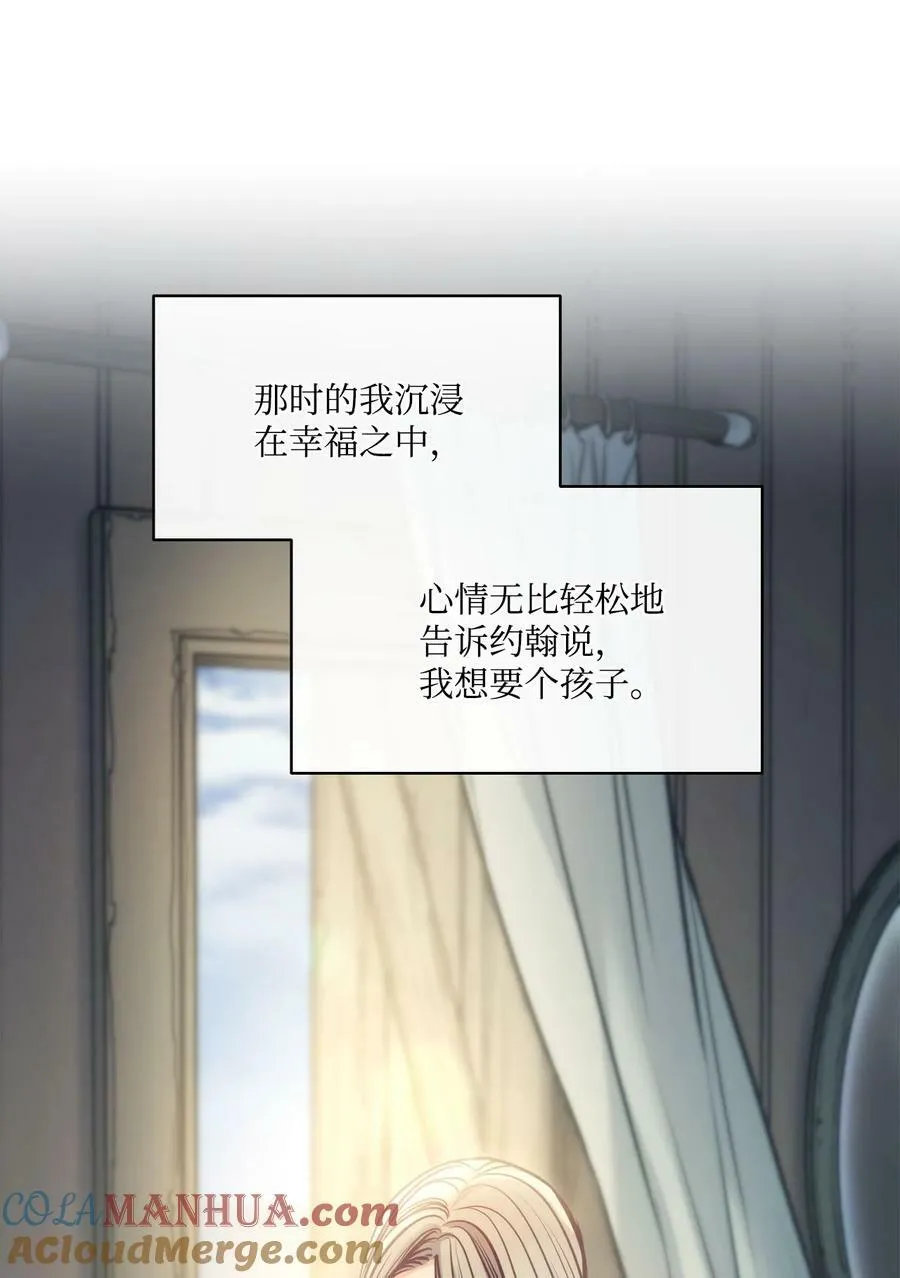 111 再次被关进房间里 第16页
