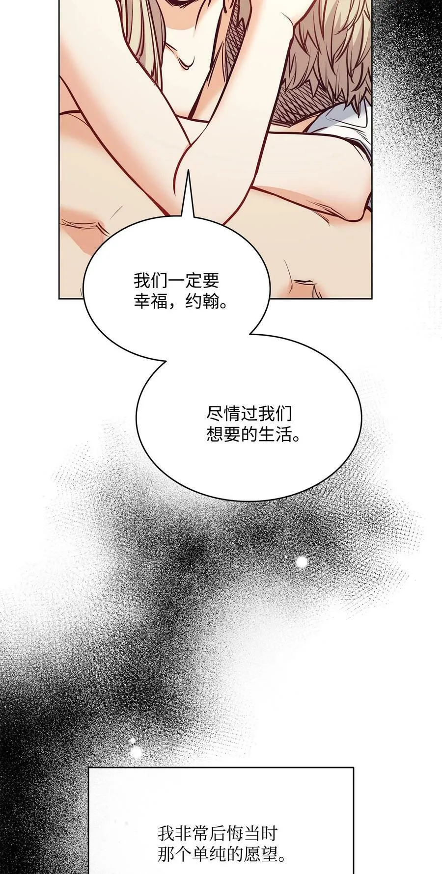 111 再次被关进房间里 第20页