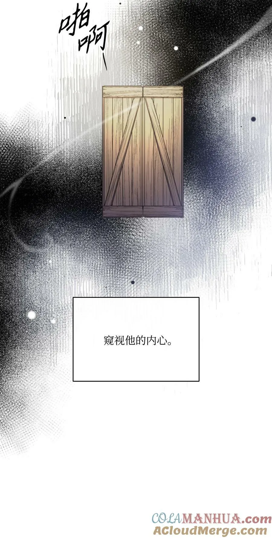 111 再次被关进房间里 第22页