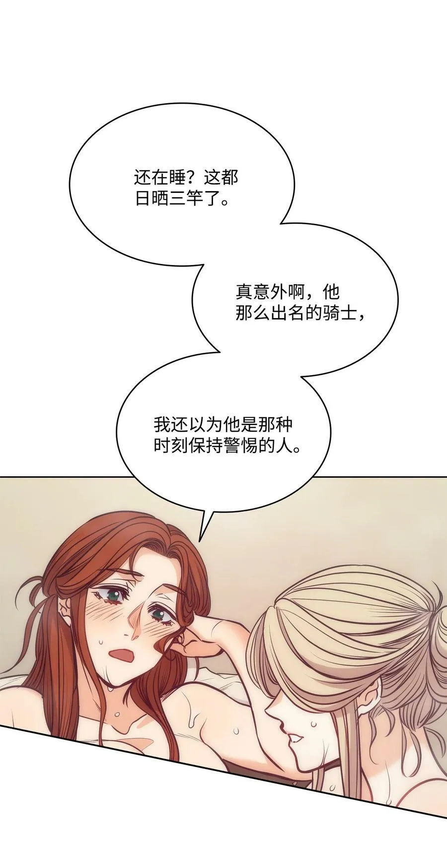 111 再次被关进房间里 第56页