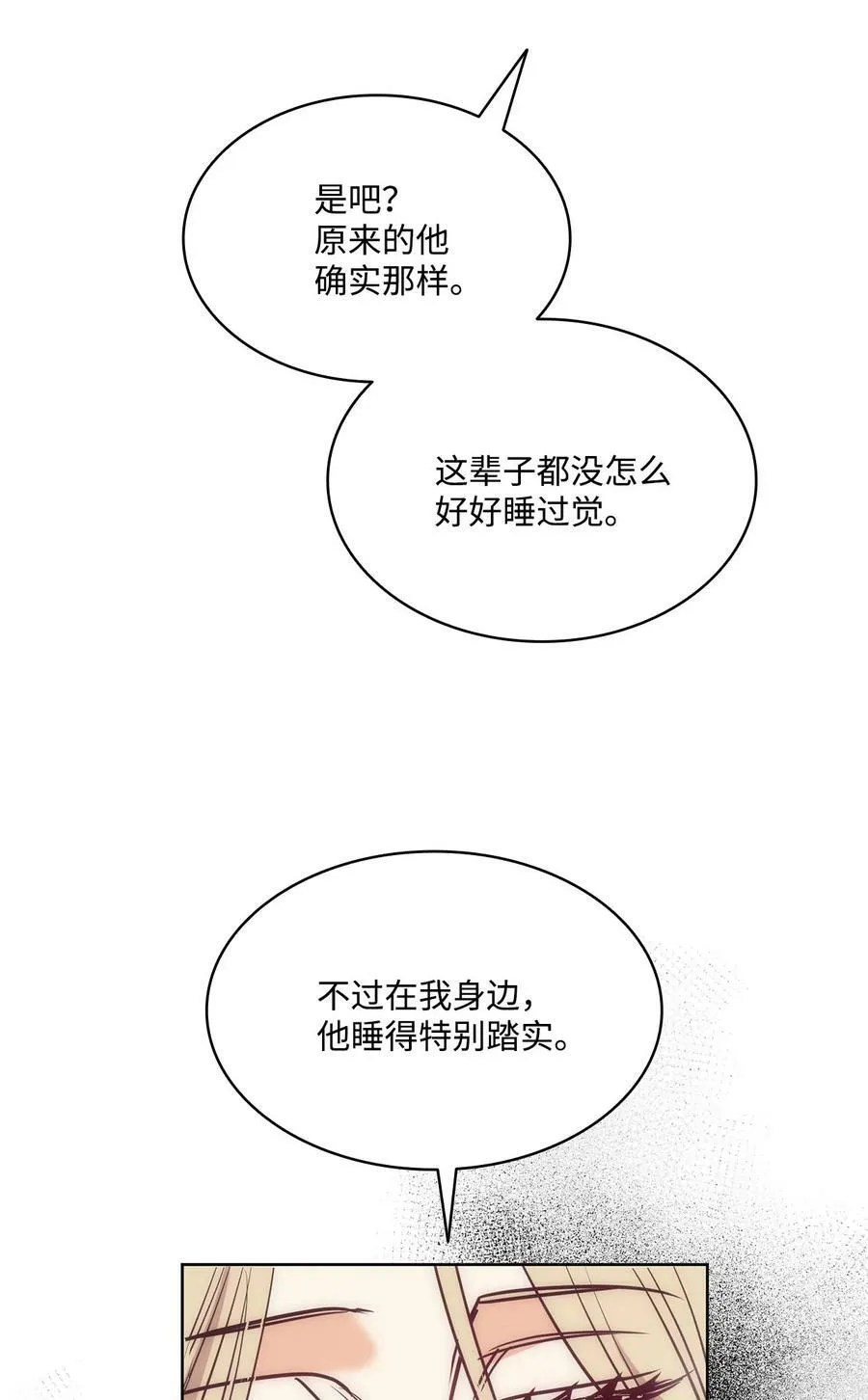 111 再次被关进房间里 第57页