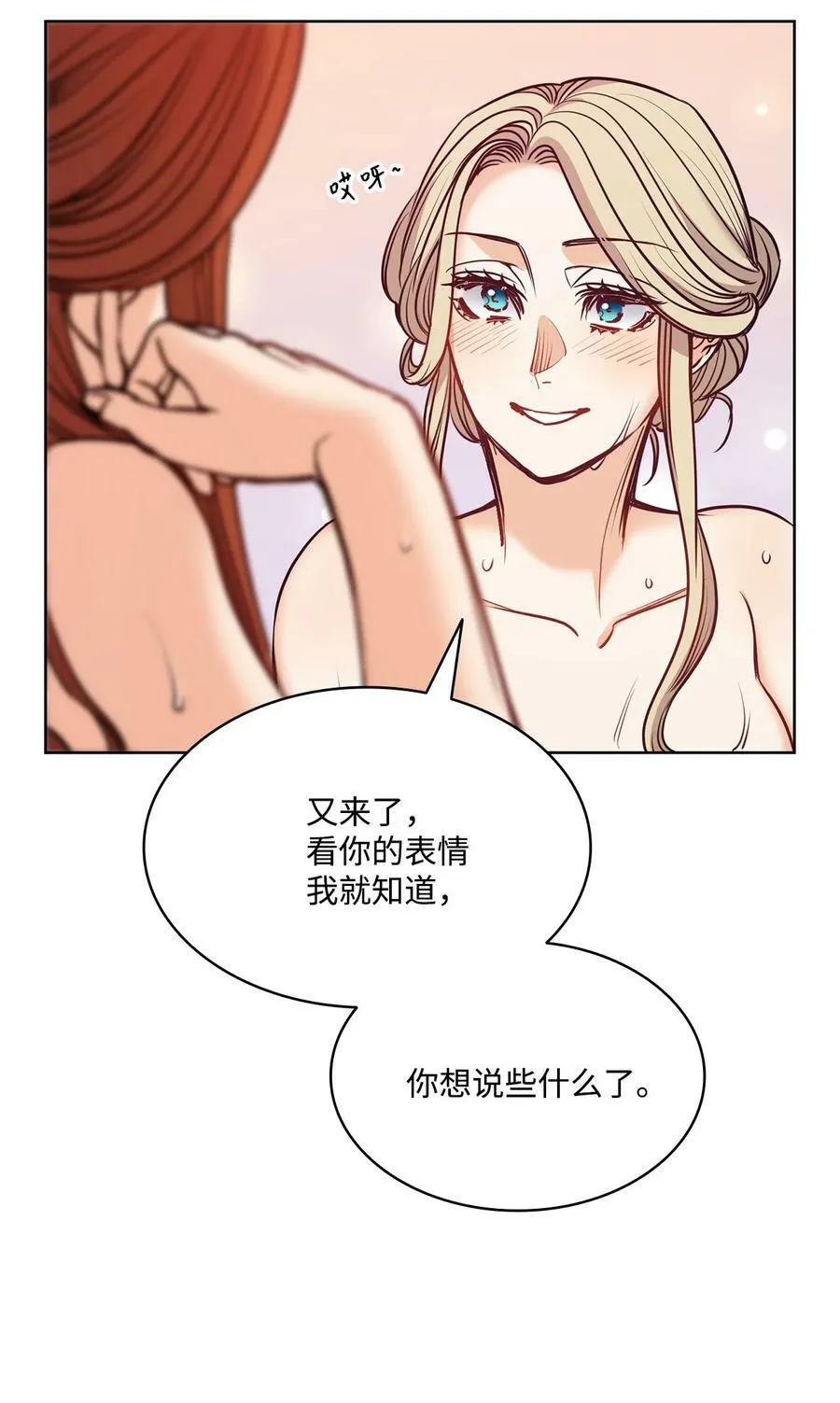 111 再次被关进房间里 第63页