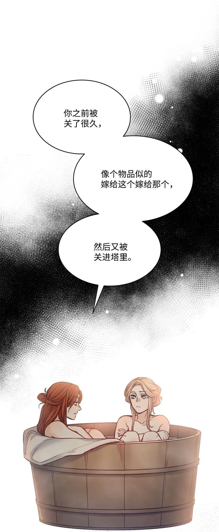 111 再次被关进房间里 第66页