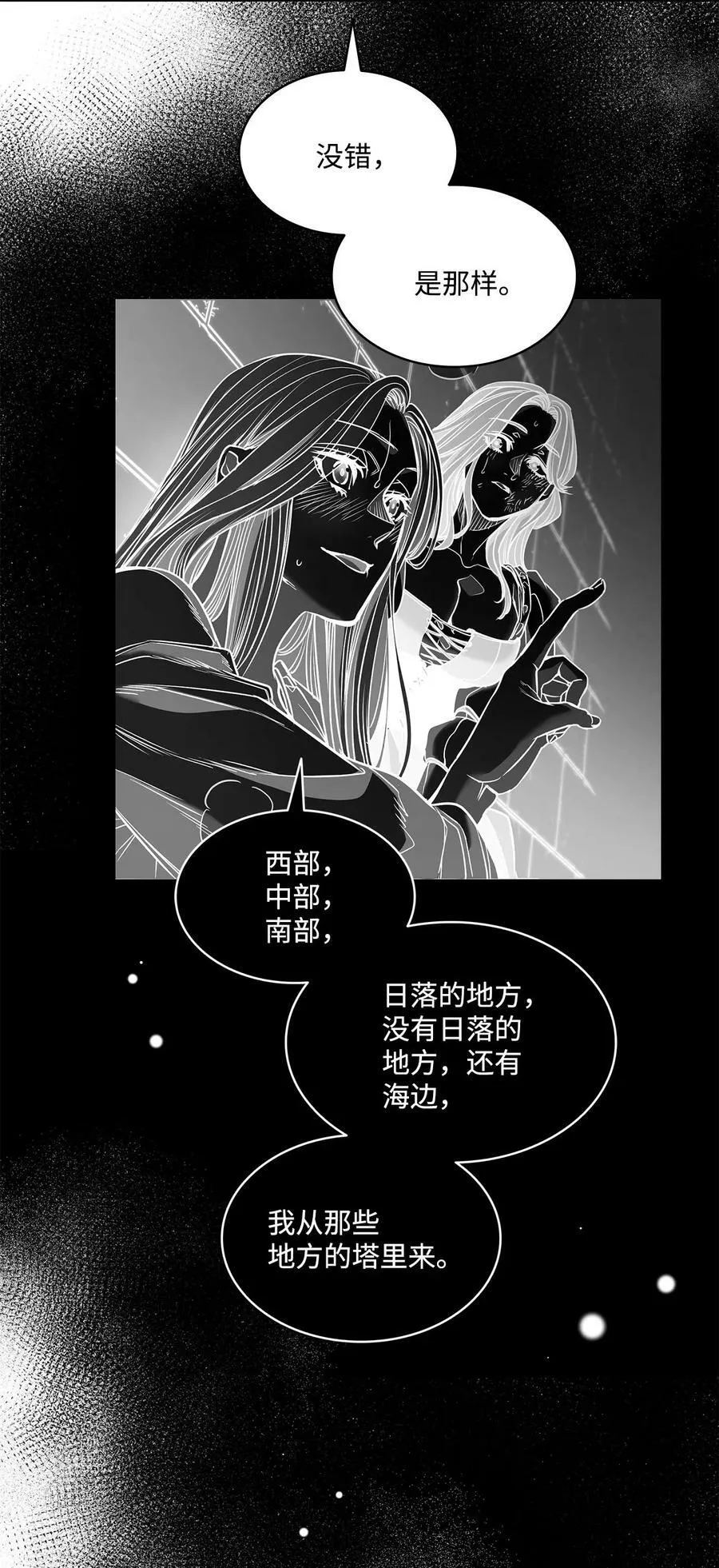 111 再次被关进房间里 第68页