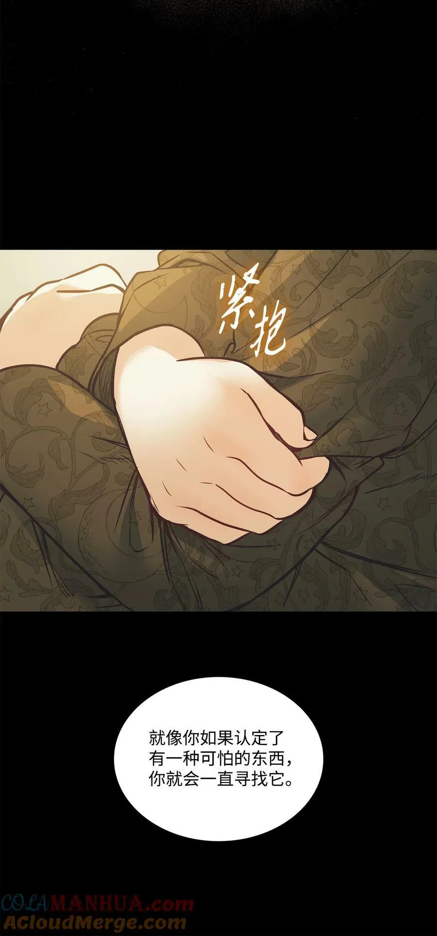 112 我们不一样 第4页