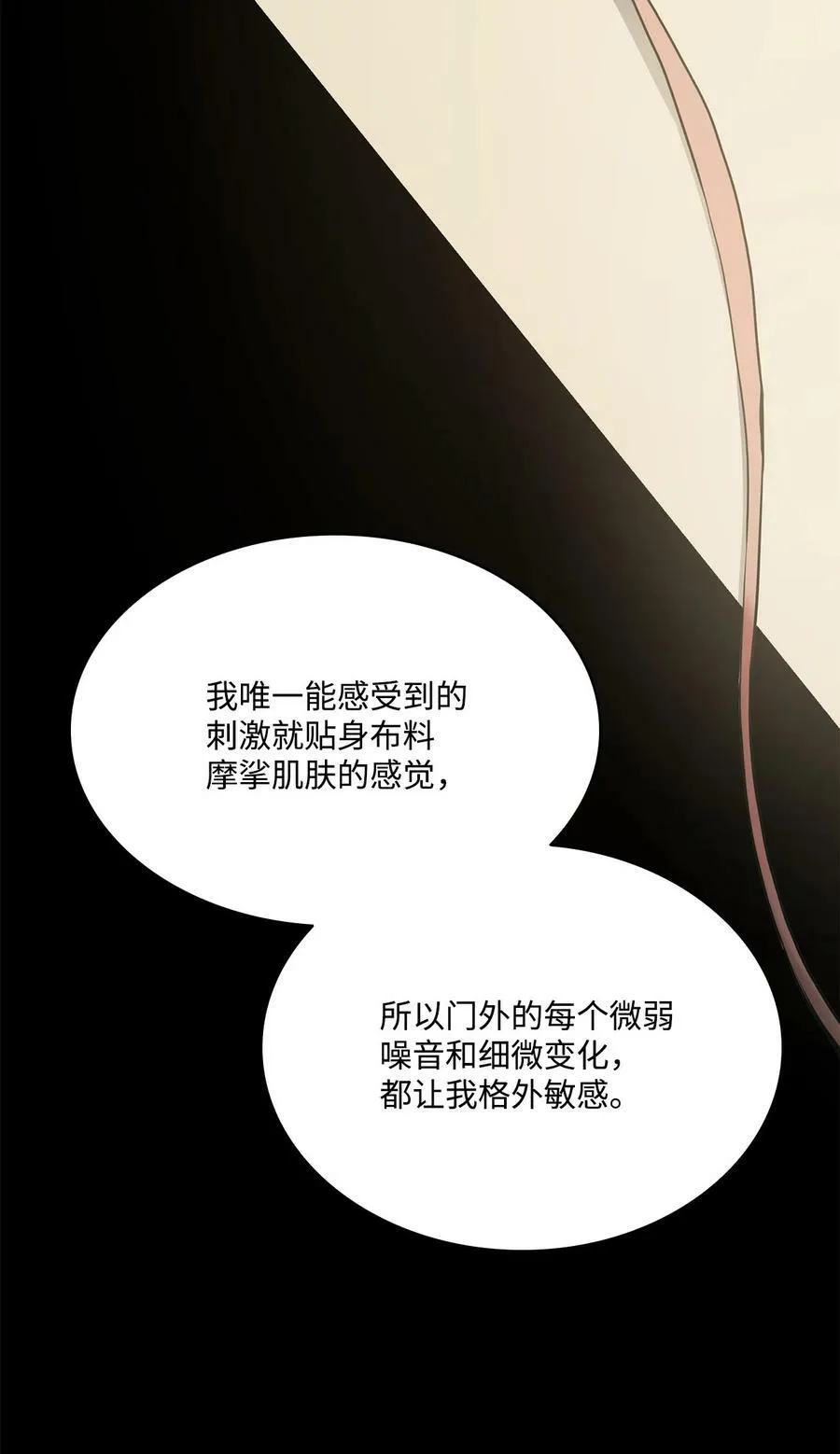 112 我们不一样 第6页