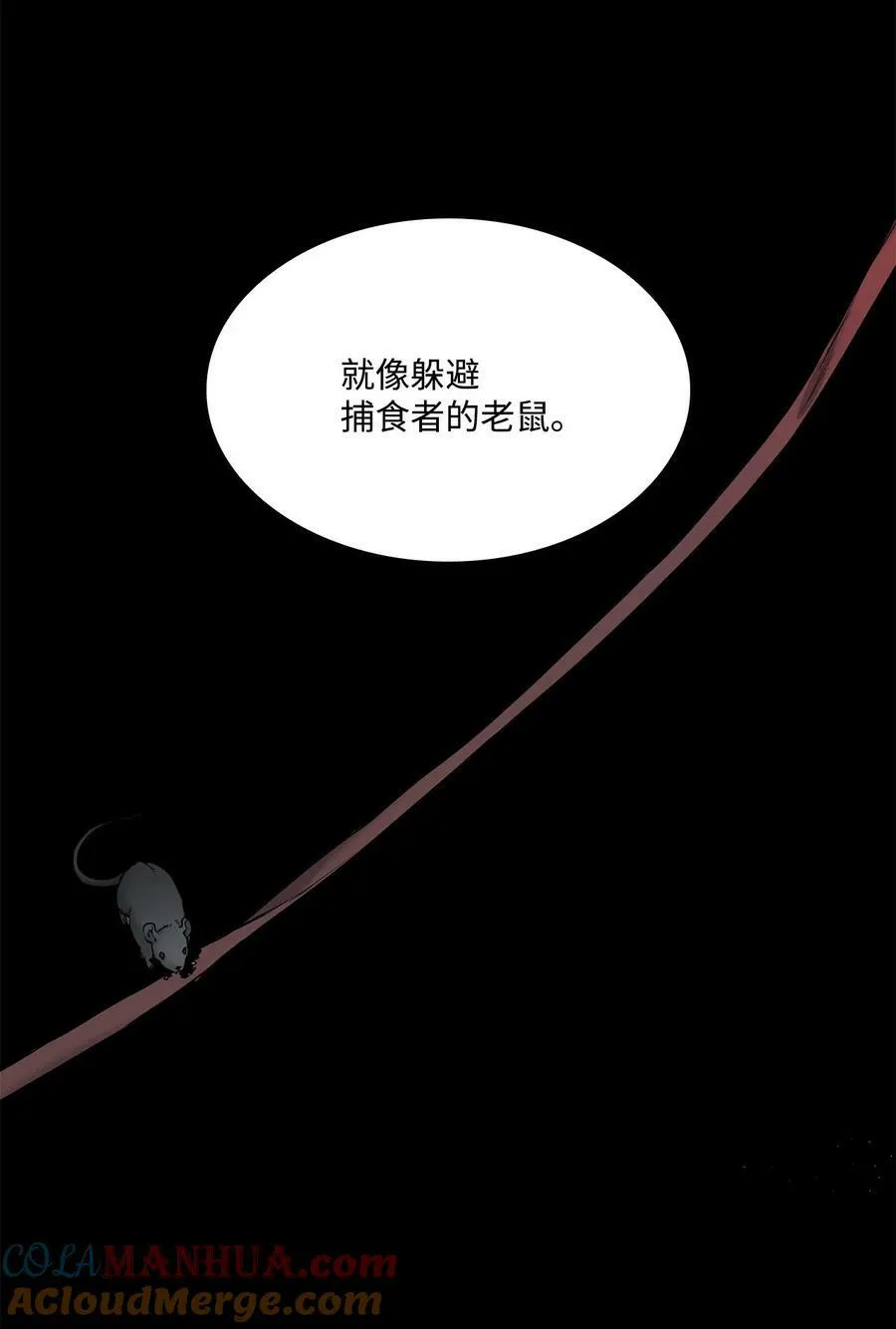 112 我们不一样 第7页