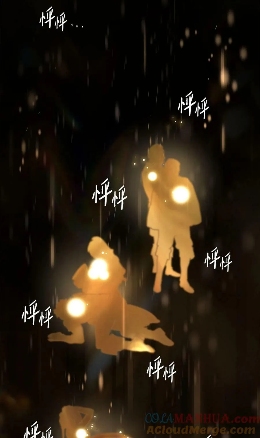 112 我们不一样 第13页