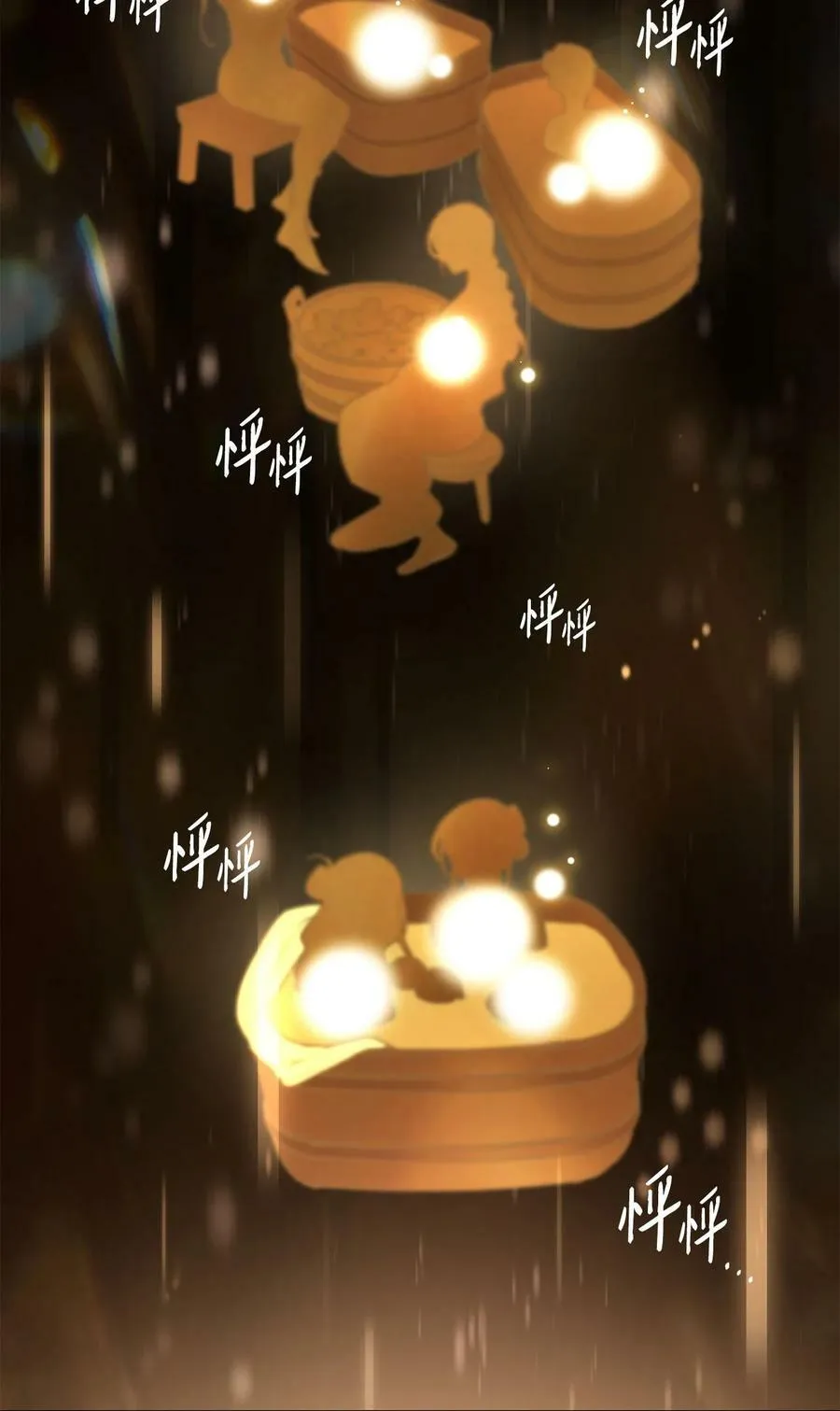 112 我们不一样 第14页