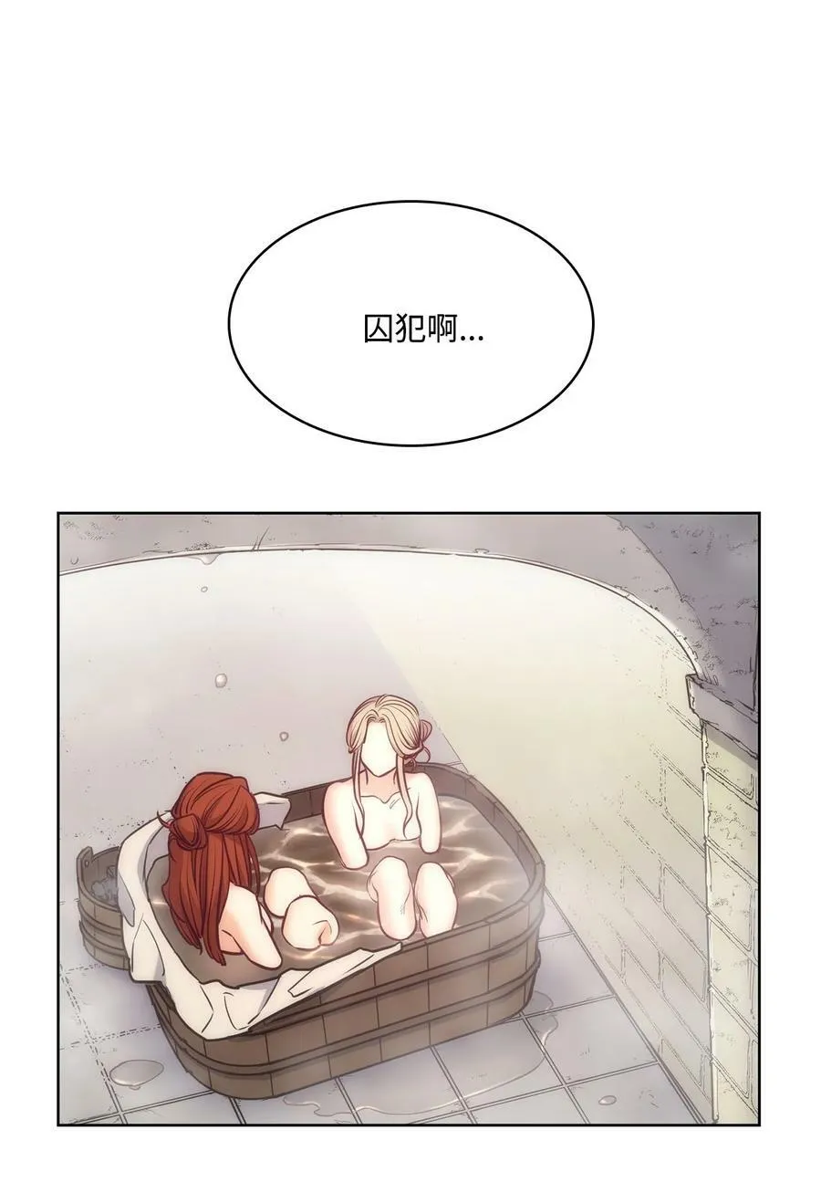 112 我们不一样 第17页