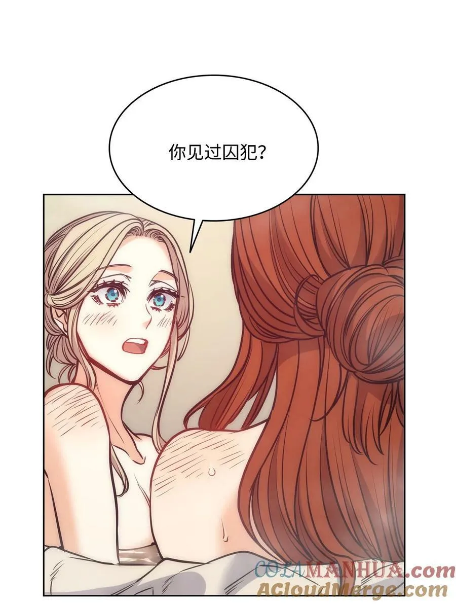112 我们不一样 第19页