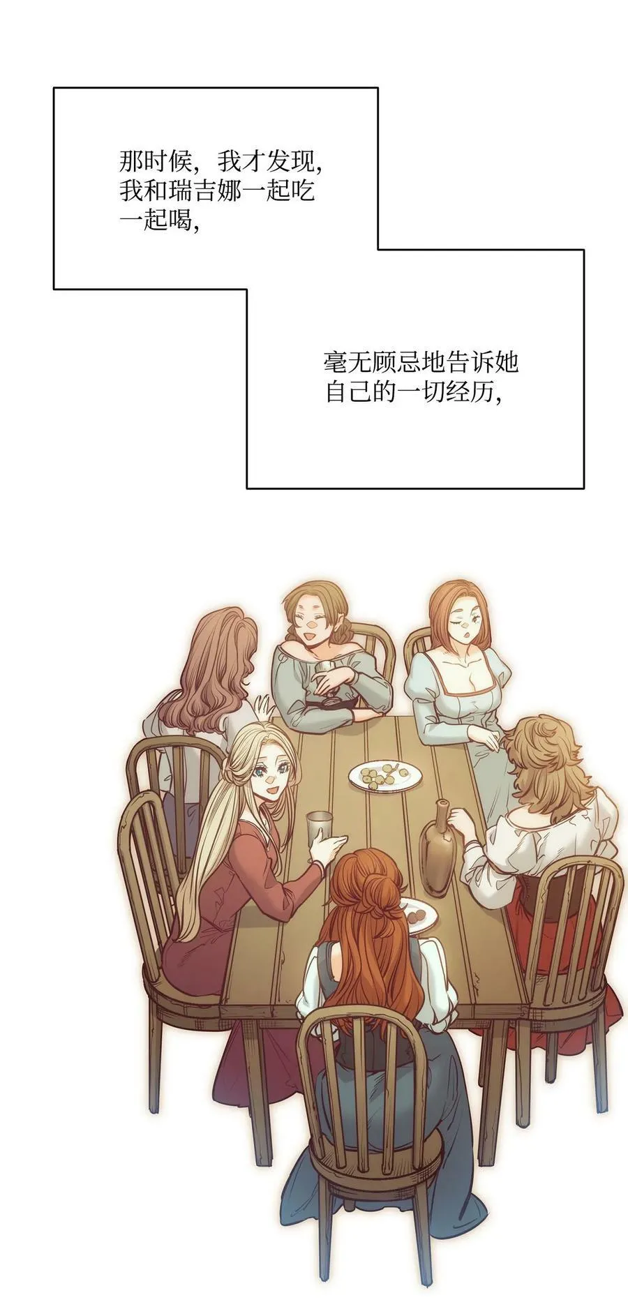 112 我们不一样 第21页