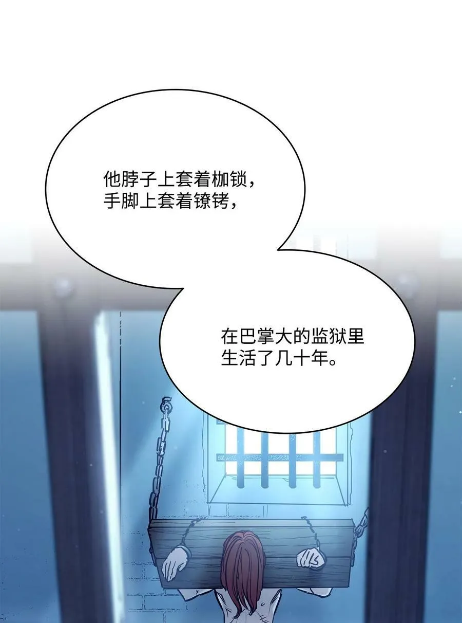 112 我们不一样 第23页