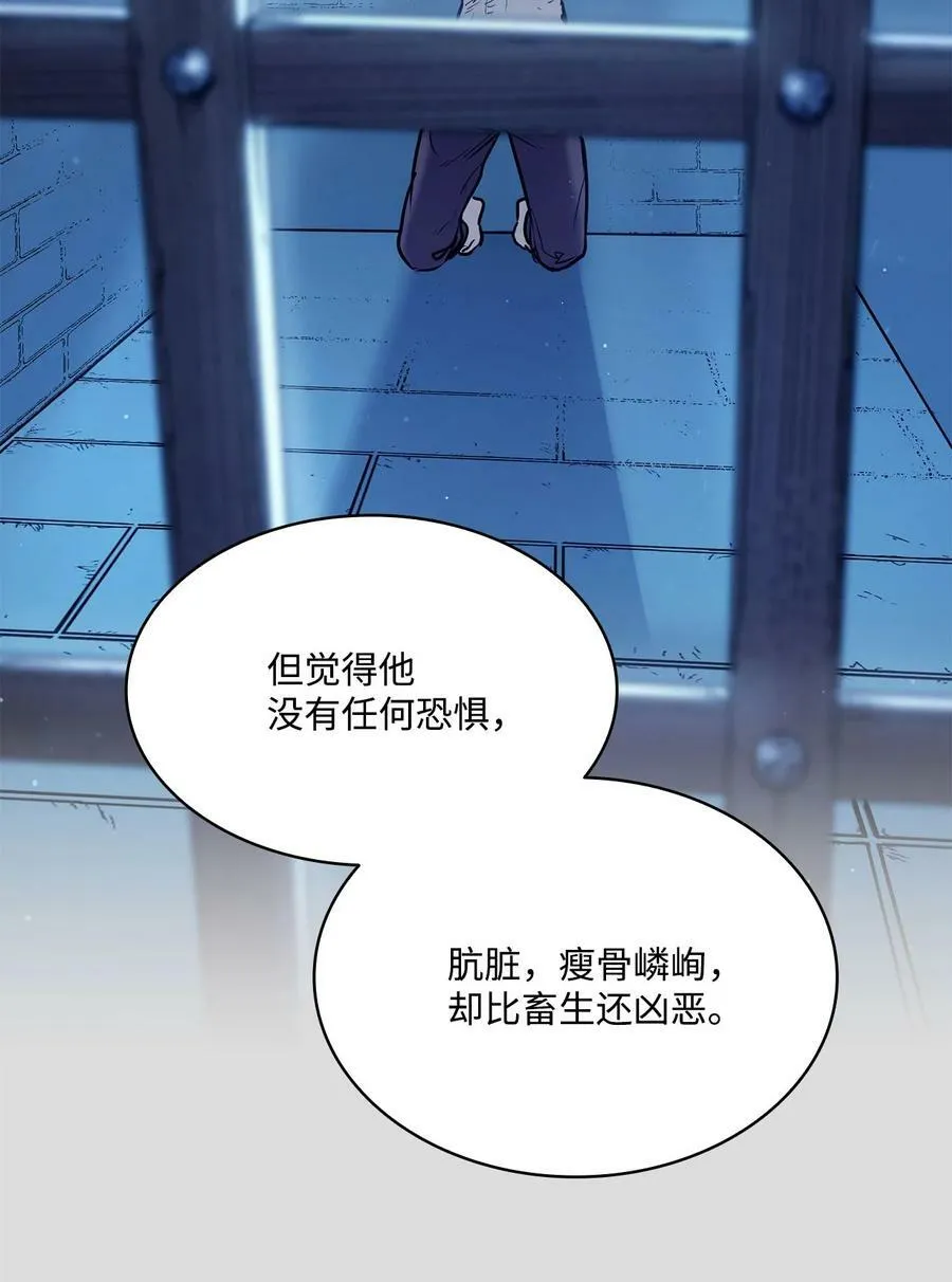 112 我们不一样 第24页