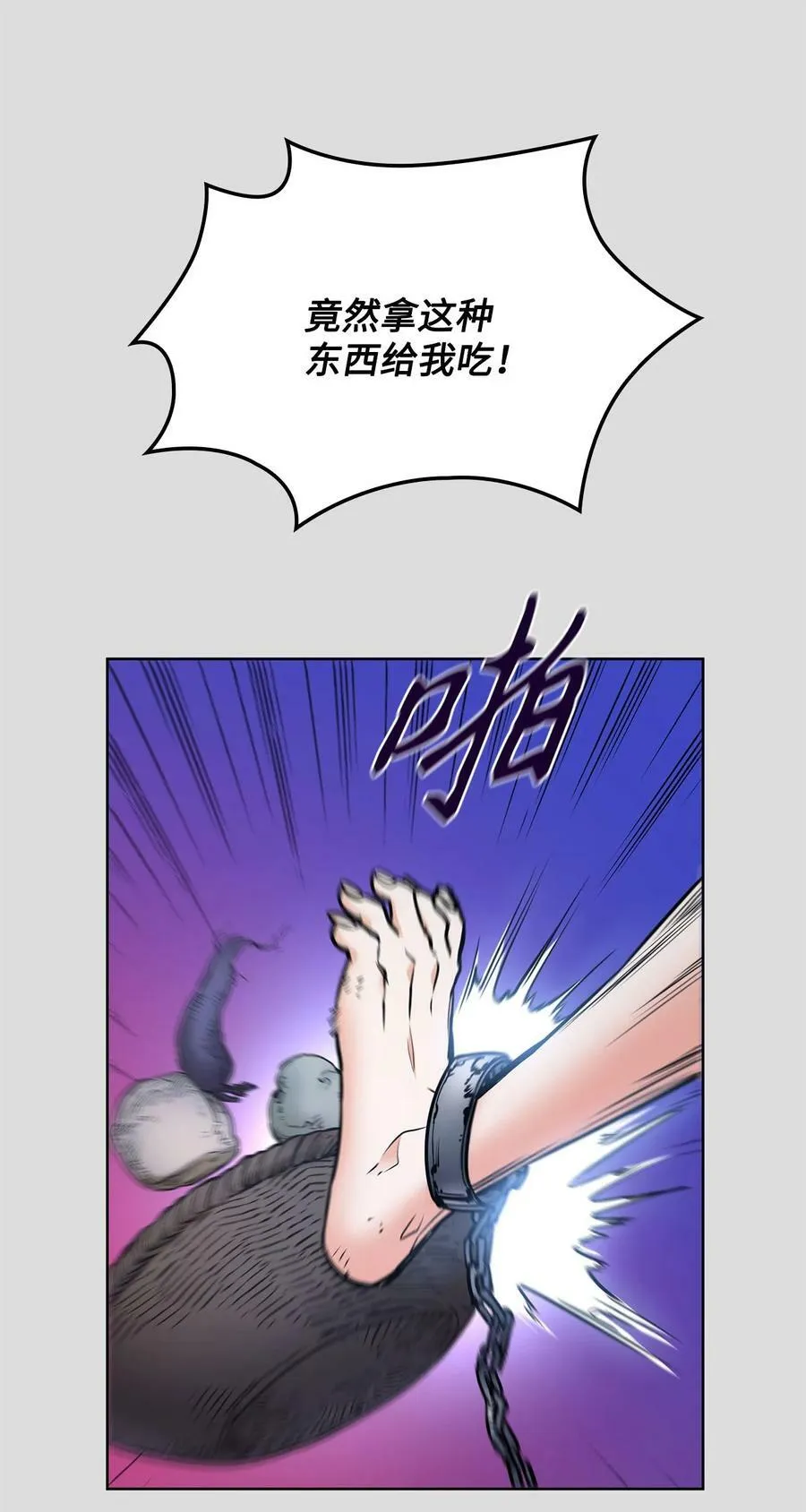 112 我们不一样 第27页