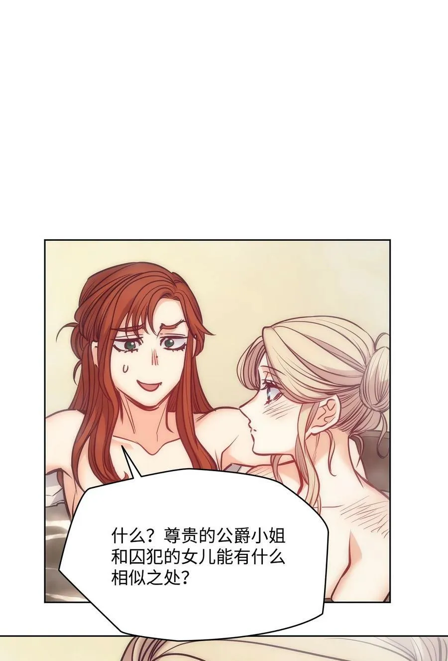 112 我们不一样 第33页