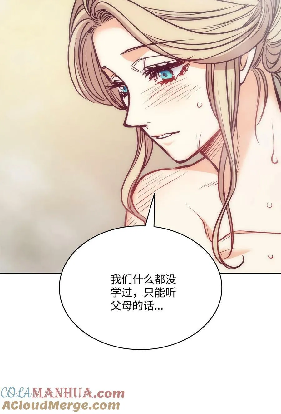 112 我们不一样 第34页