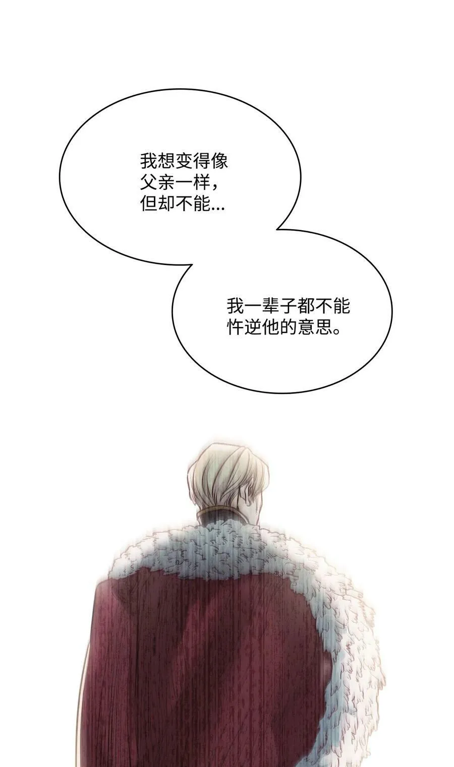 112 我们不一样 第35页