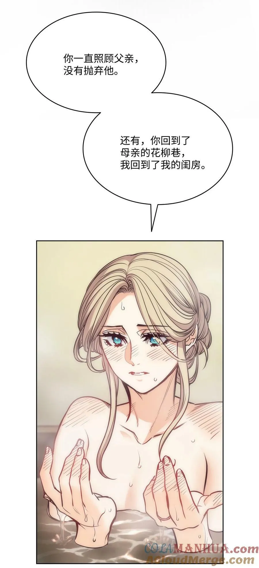 112 我们不一样 第37页